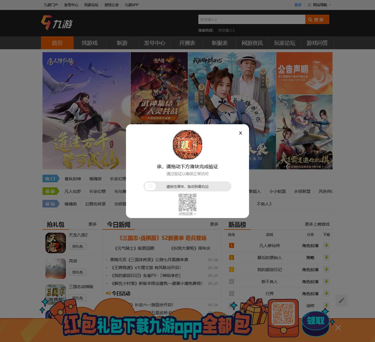 九游手机网游