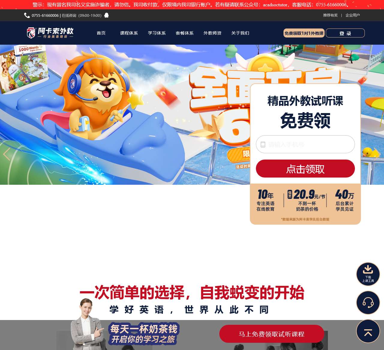阿卡索外教网