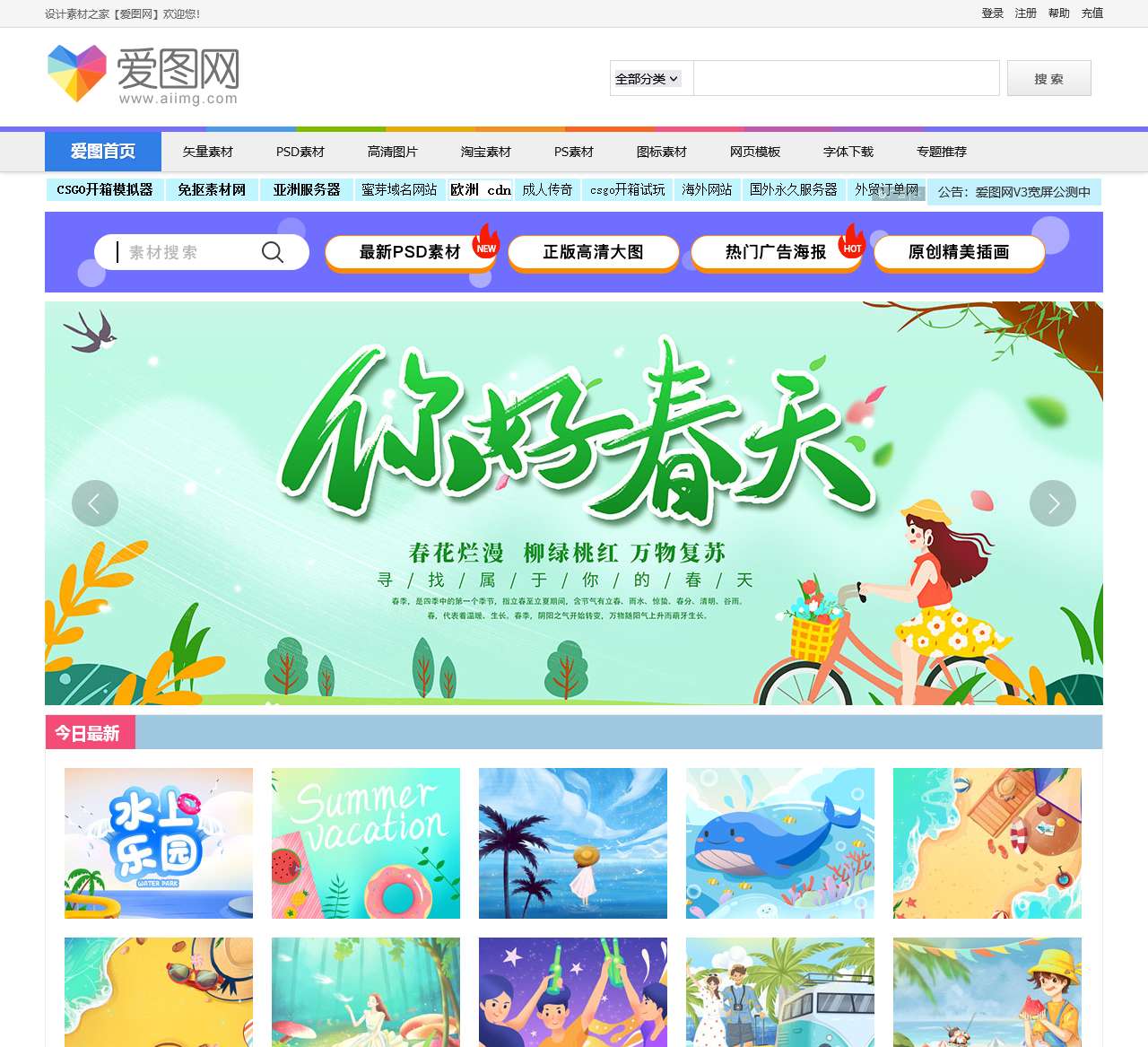 爱图网
