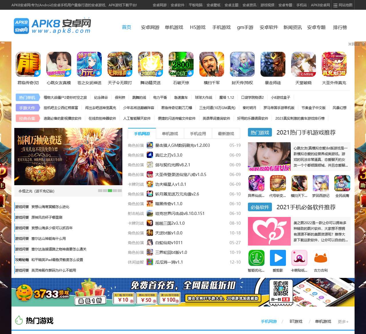 apk小游戏