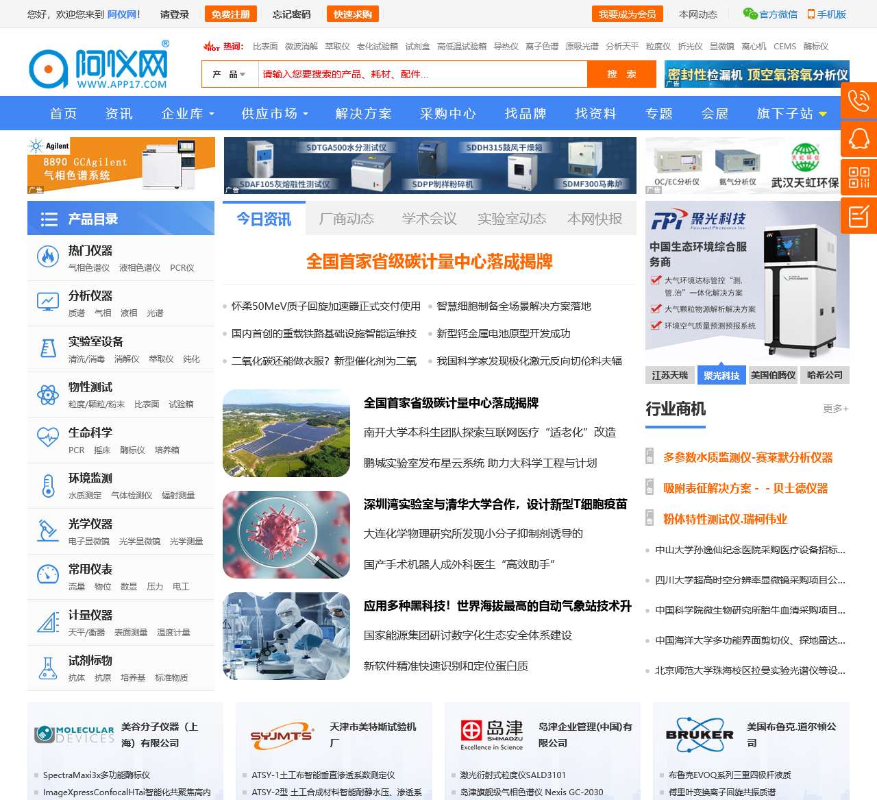 阿仪网