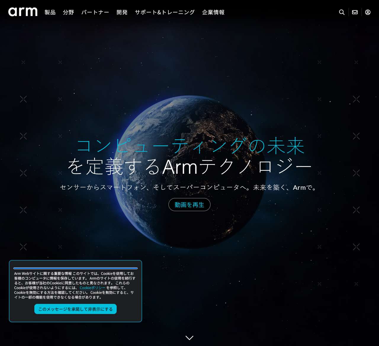 ARM