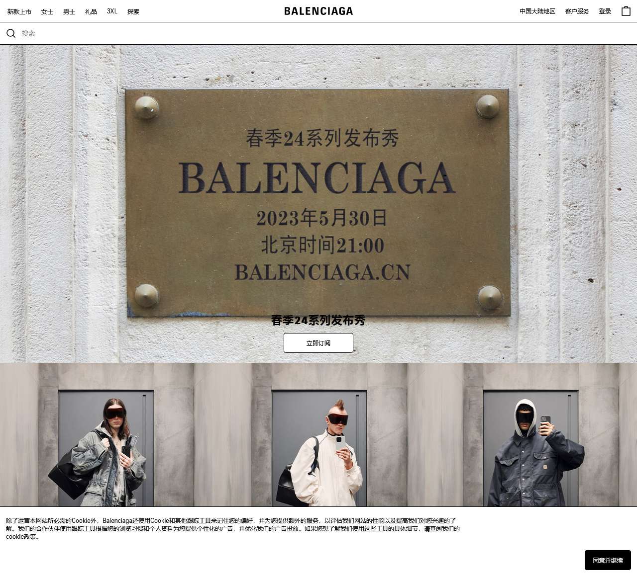 巴黎世家(Balenciaga)中国官方网站