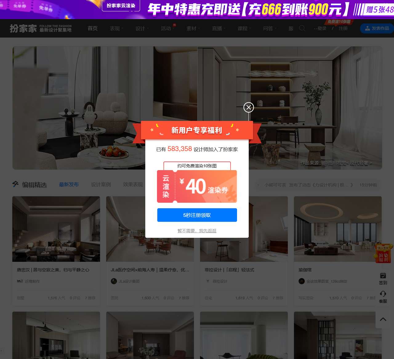扮家家