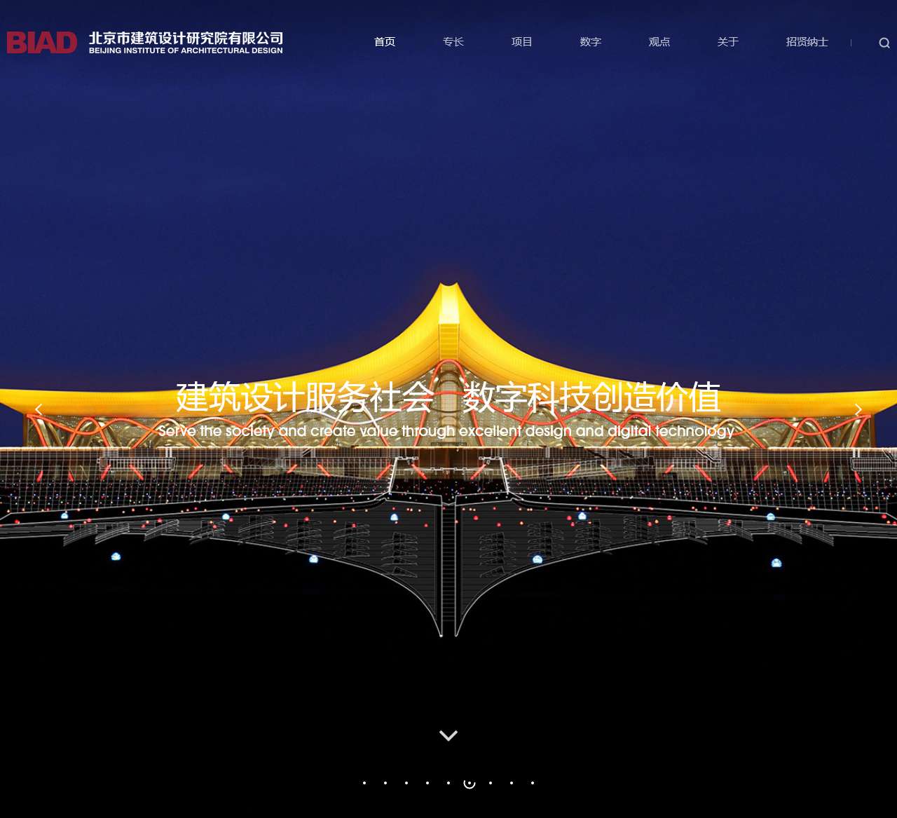 北京市建筑设计研究院有限公司