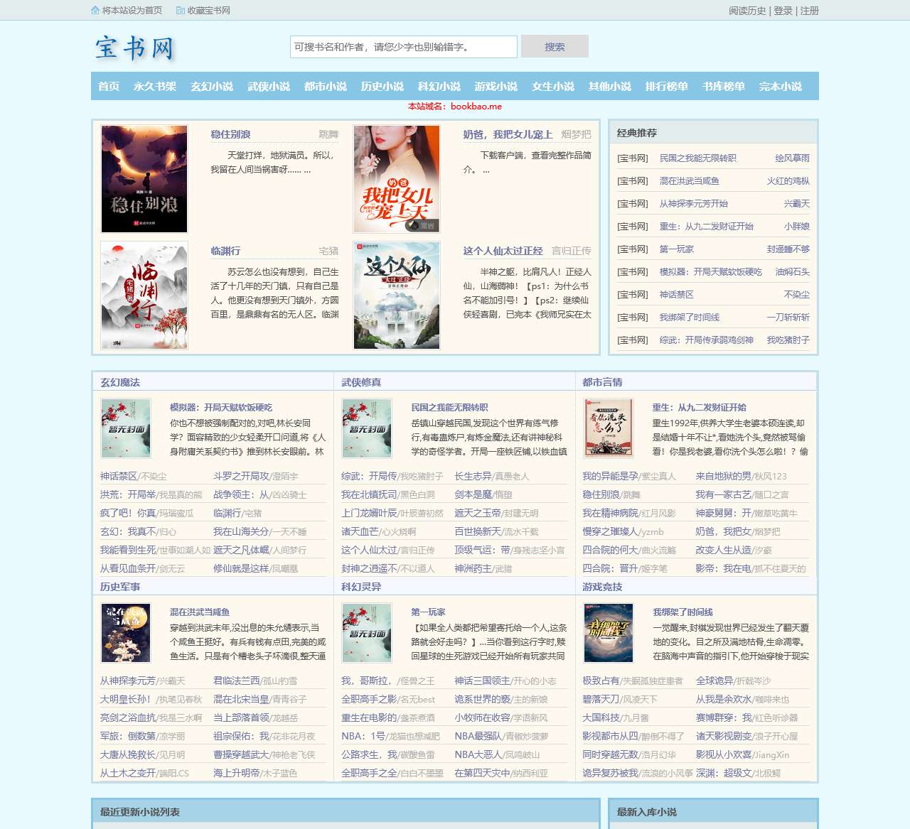 书包网