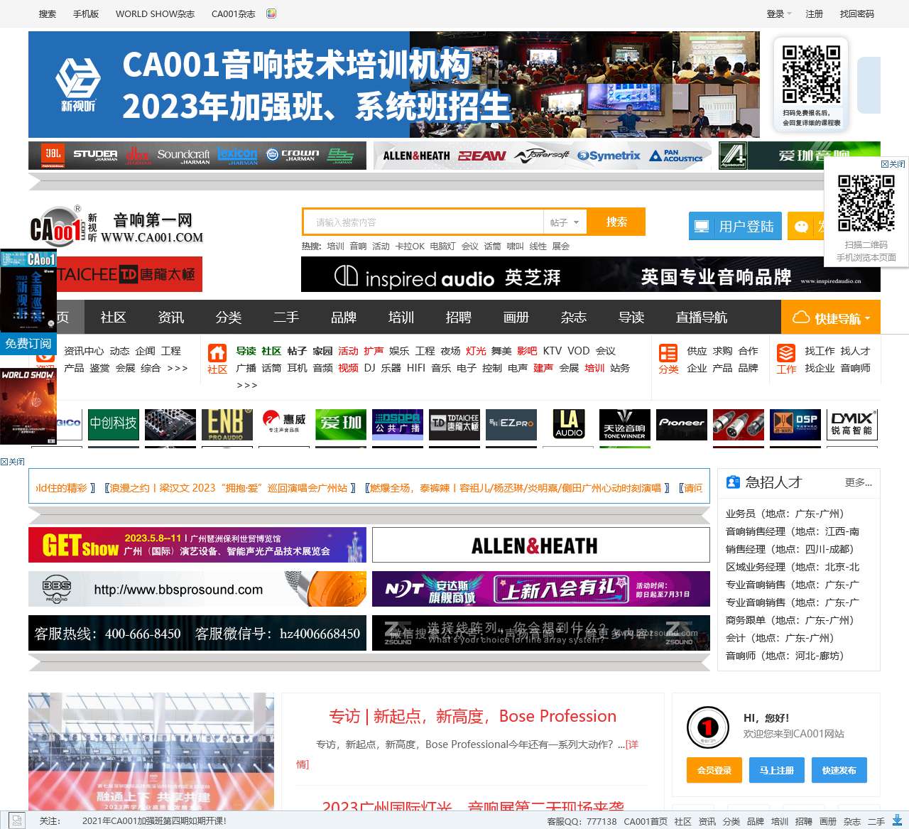 CA001中国音响第一网