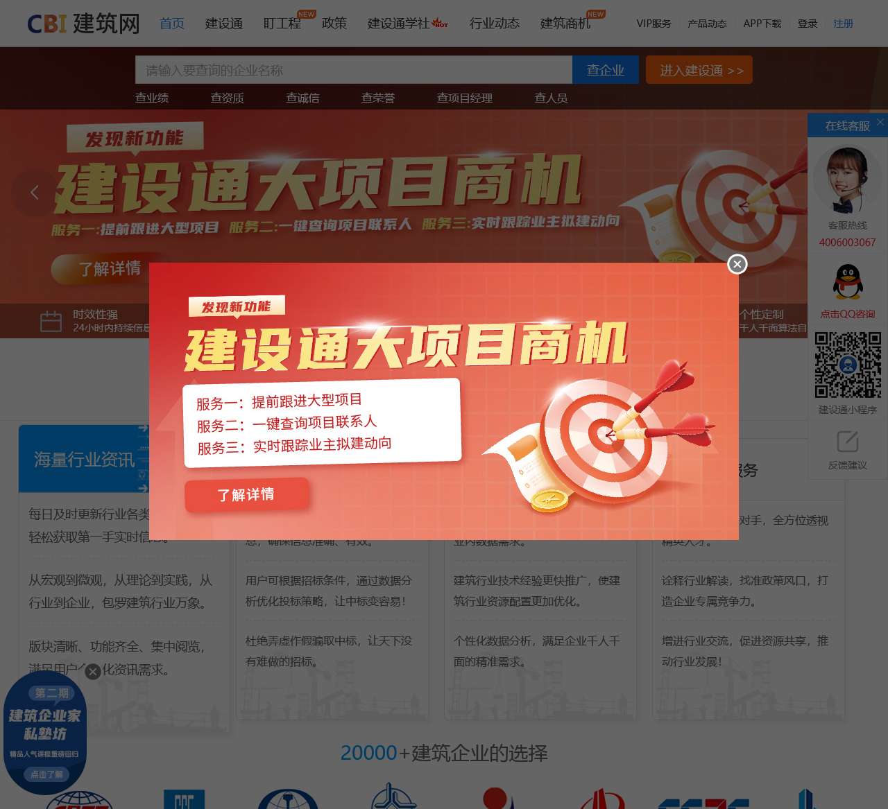 建筑网