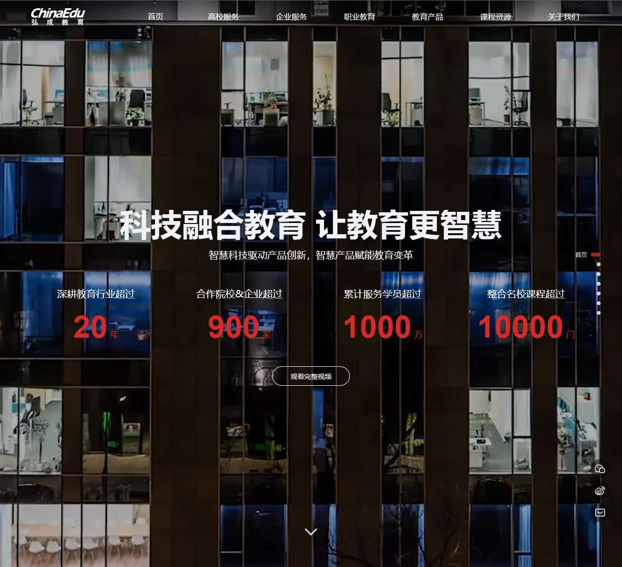 弘成教育