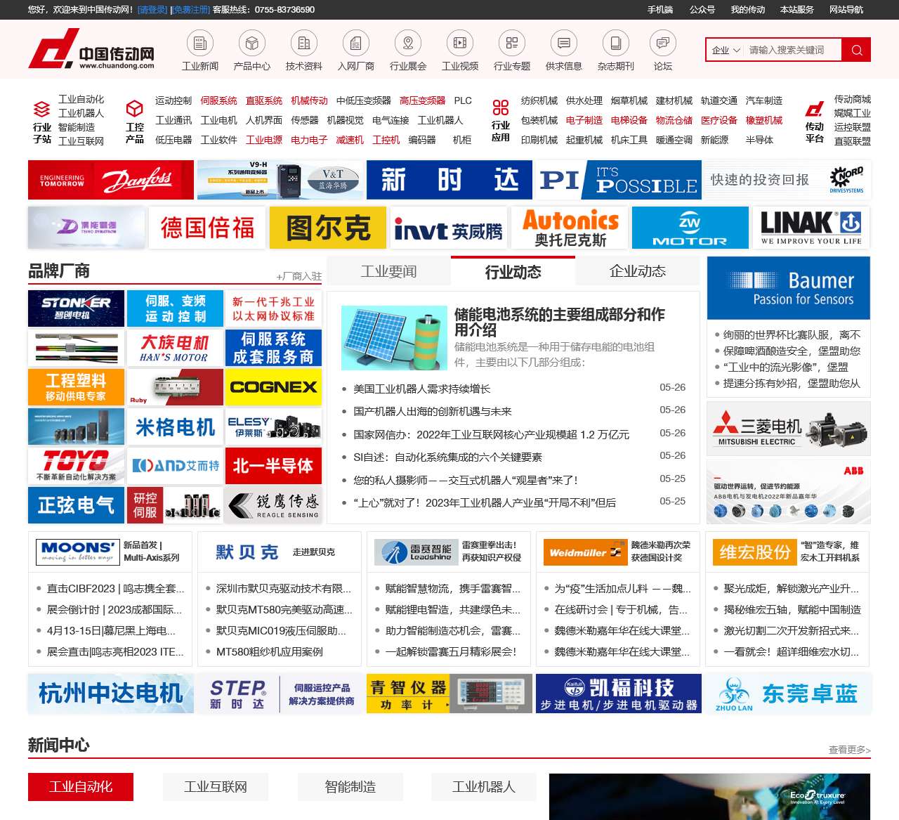 中国传动网