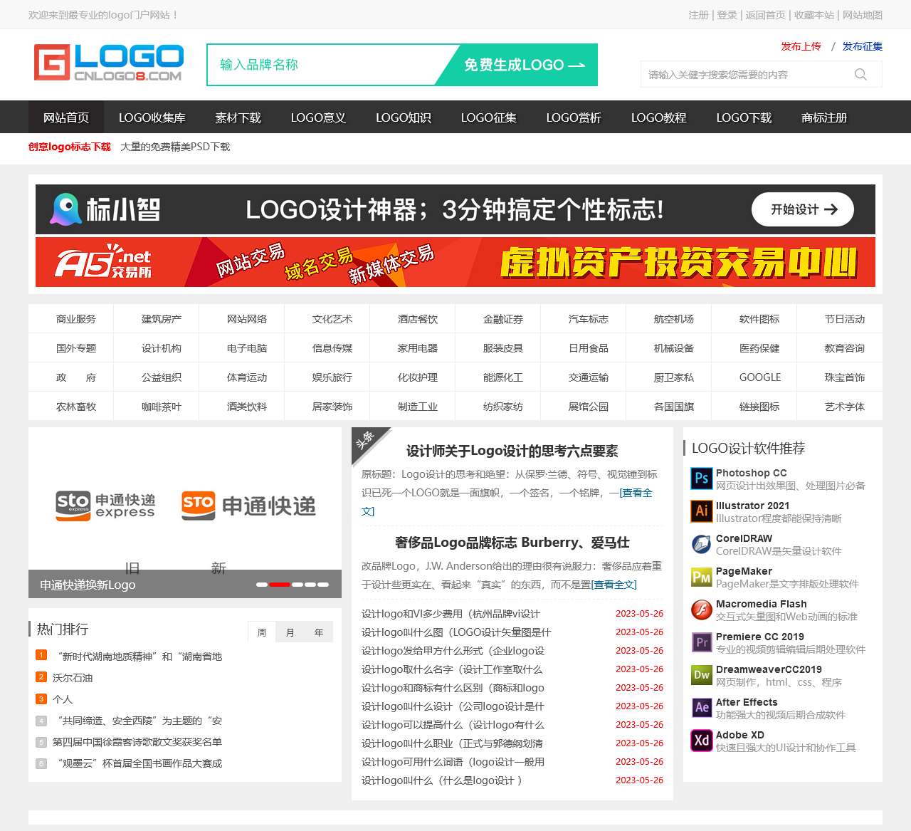 LOGO设计网
