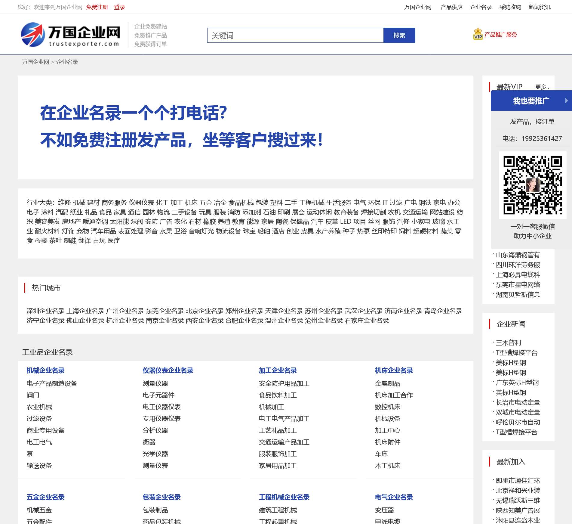 万国企业网