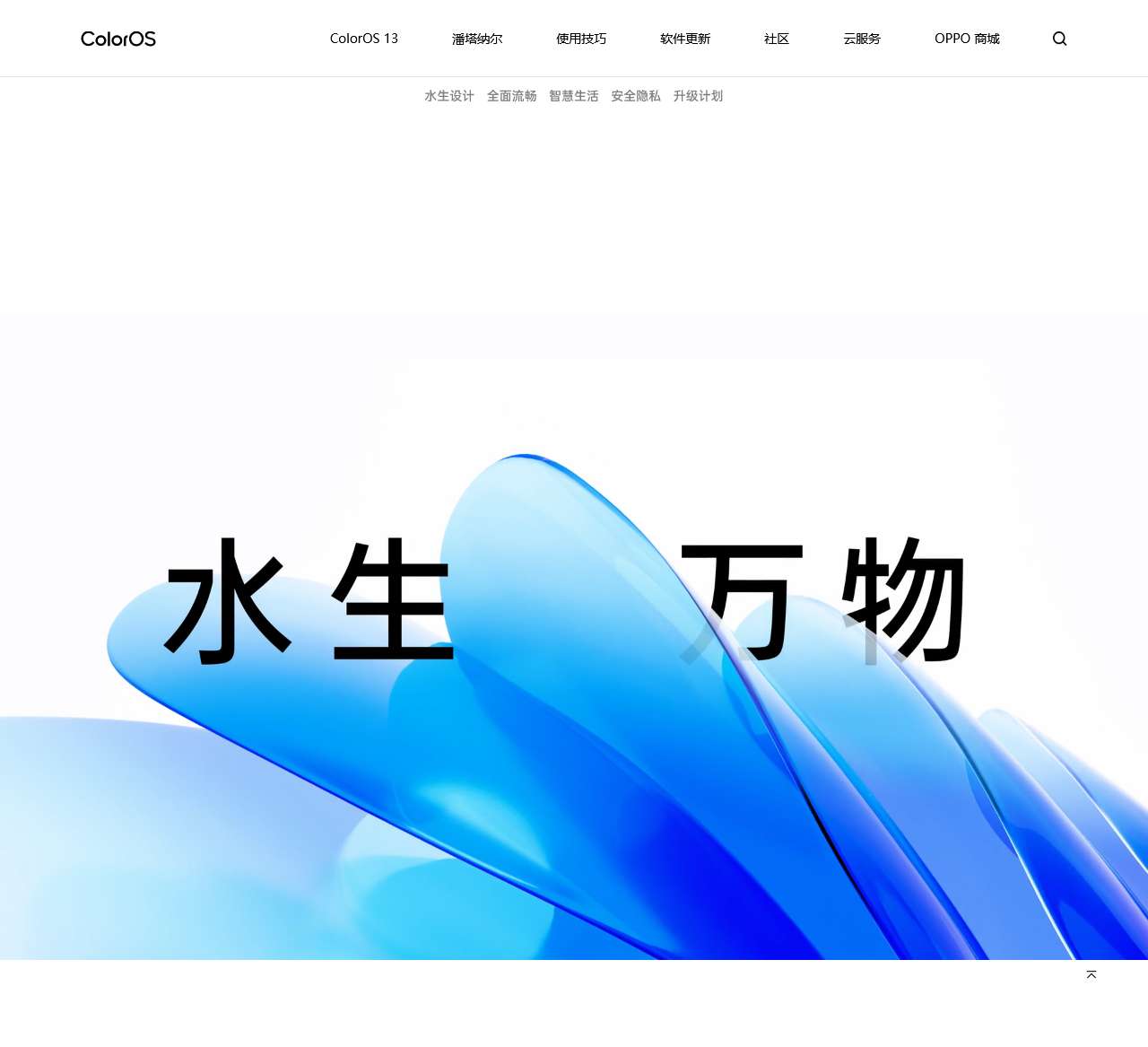 ColorOS官方网站