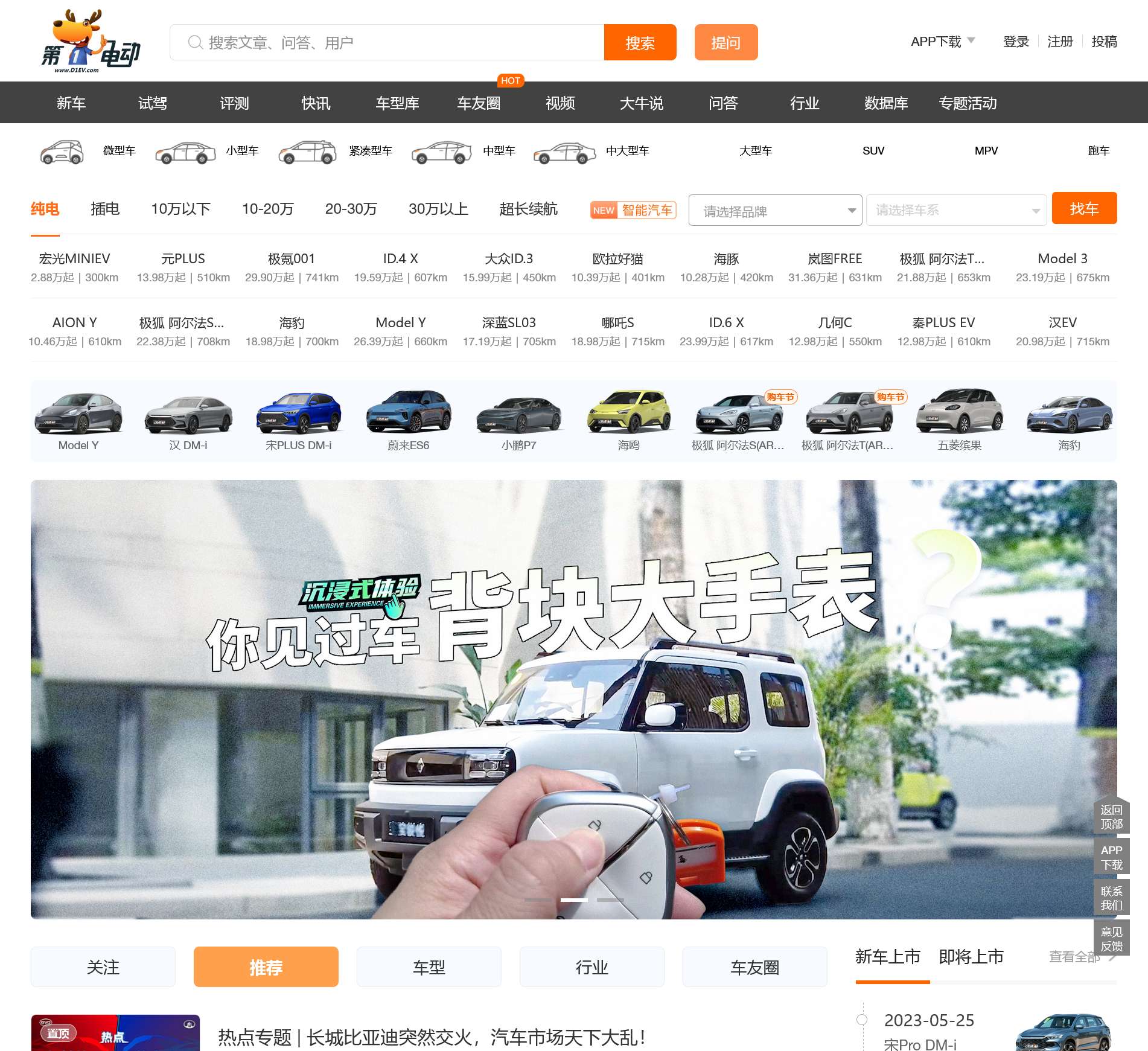 第一电动网