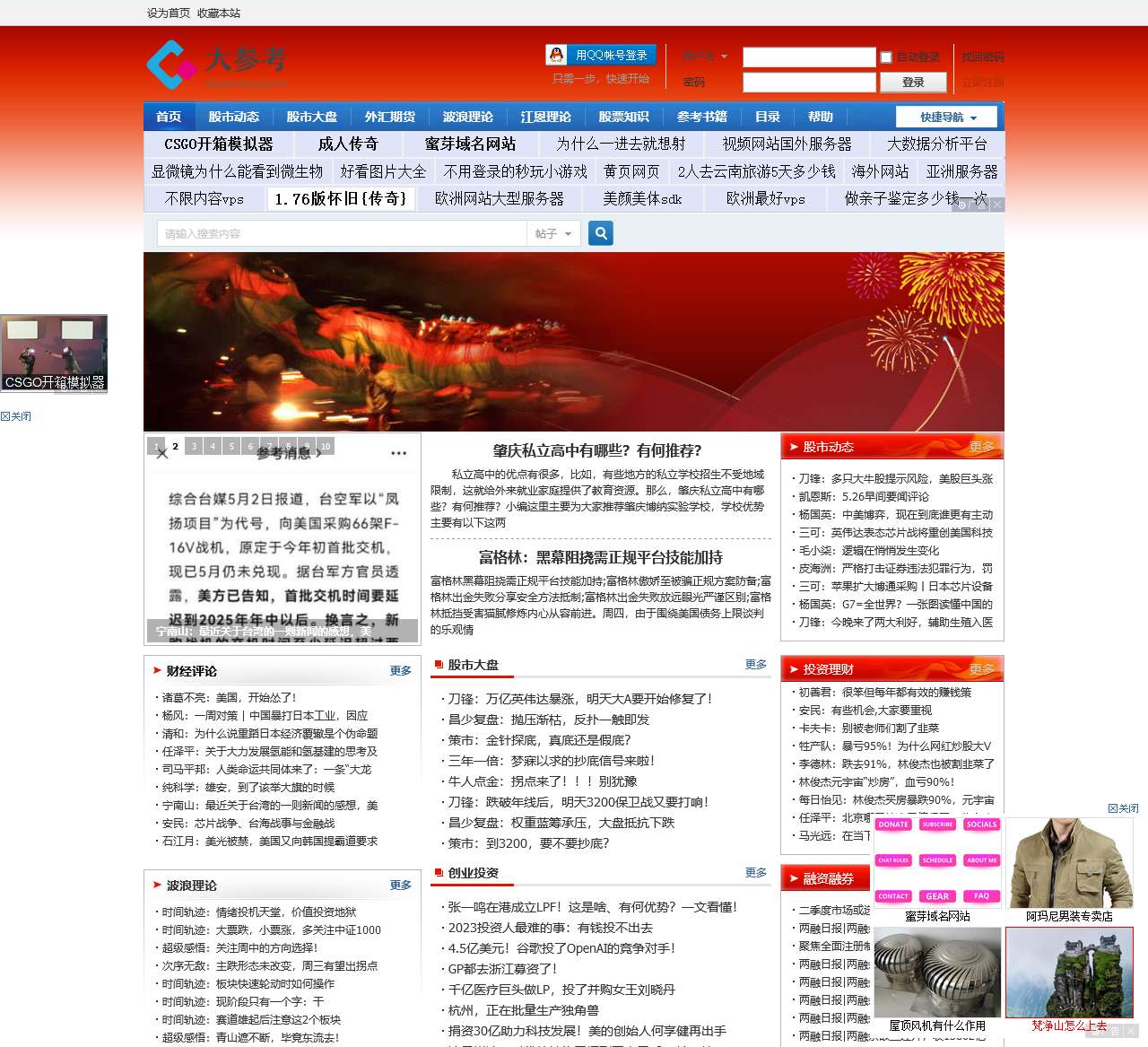 大参考