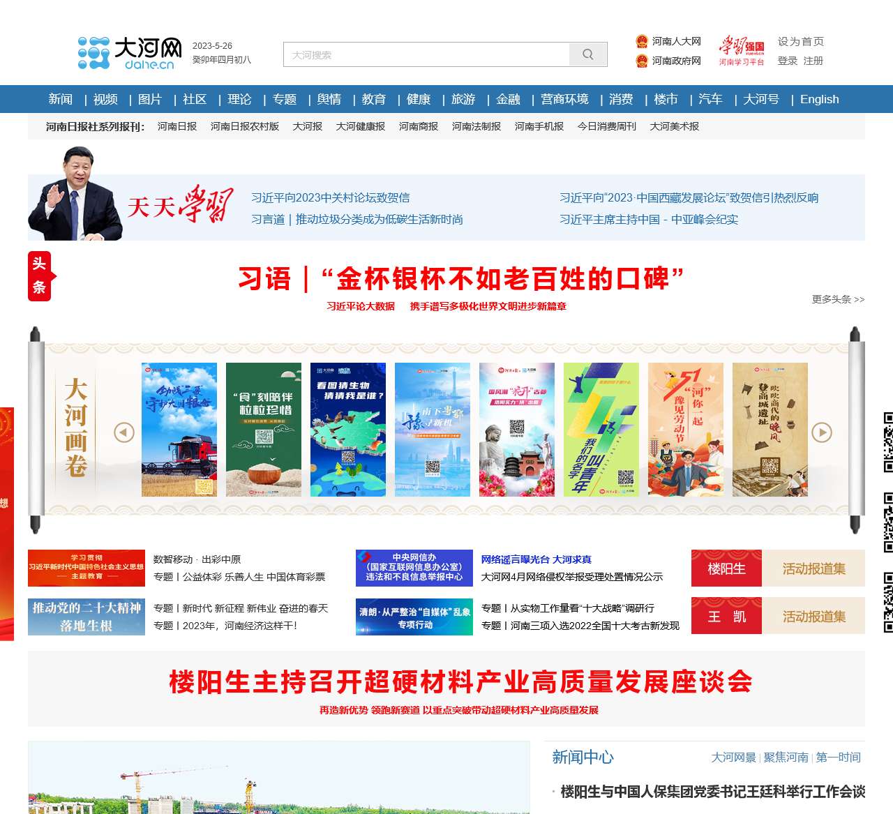 大河网
