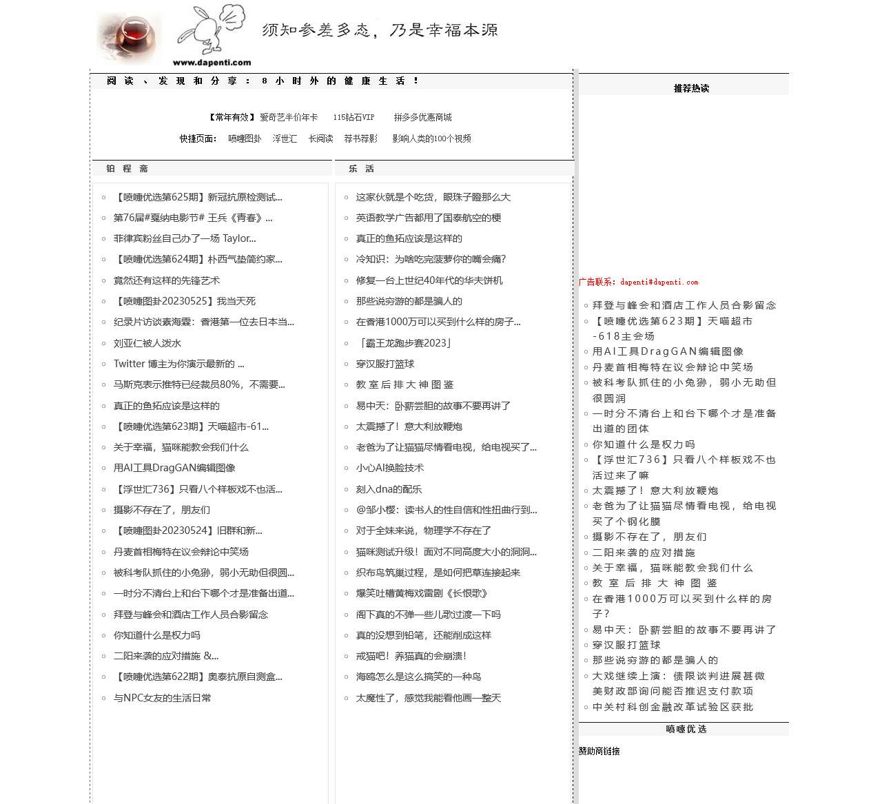 喷嚏网