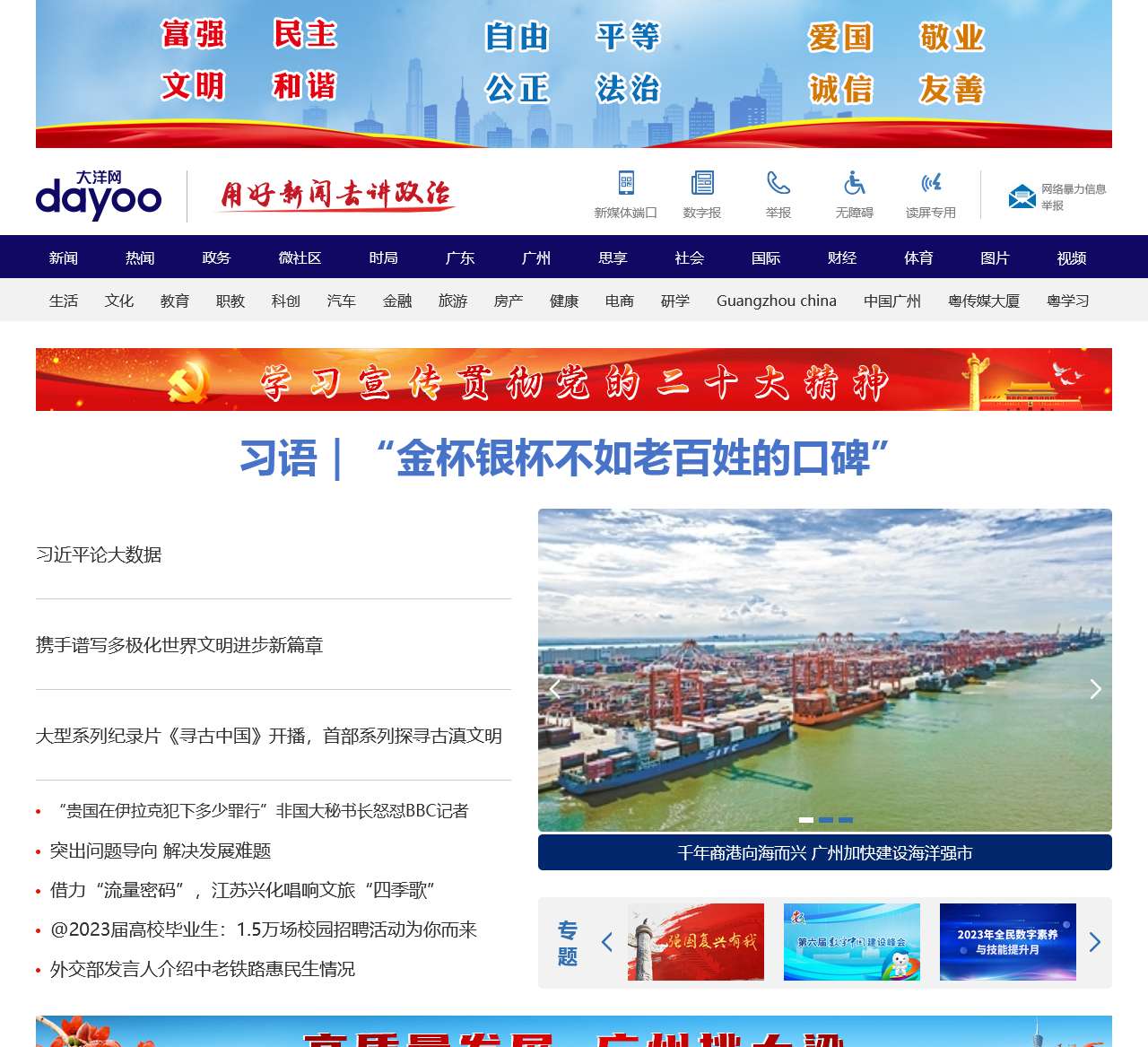 大洋网