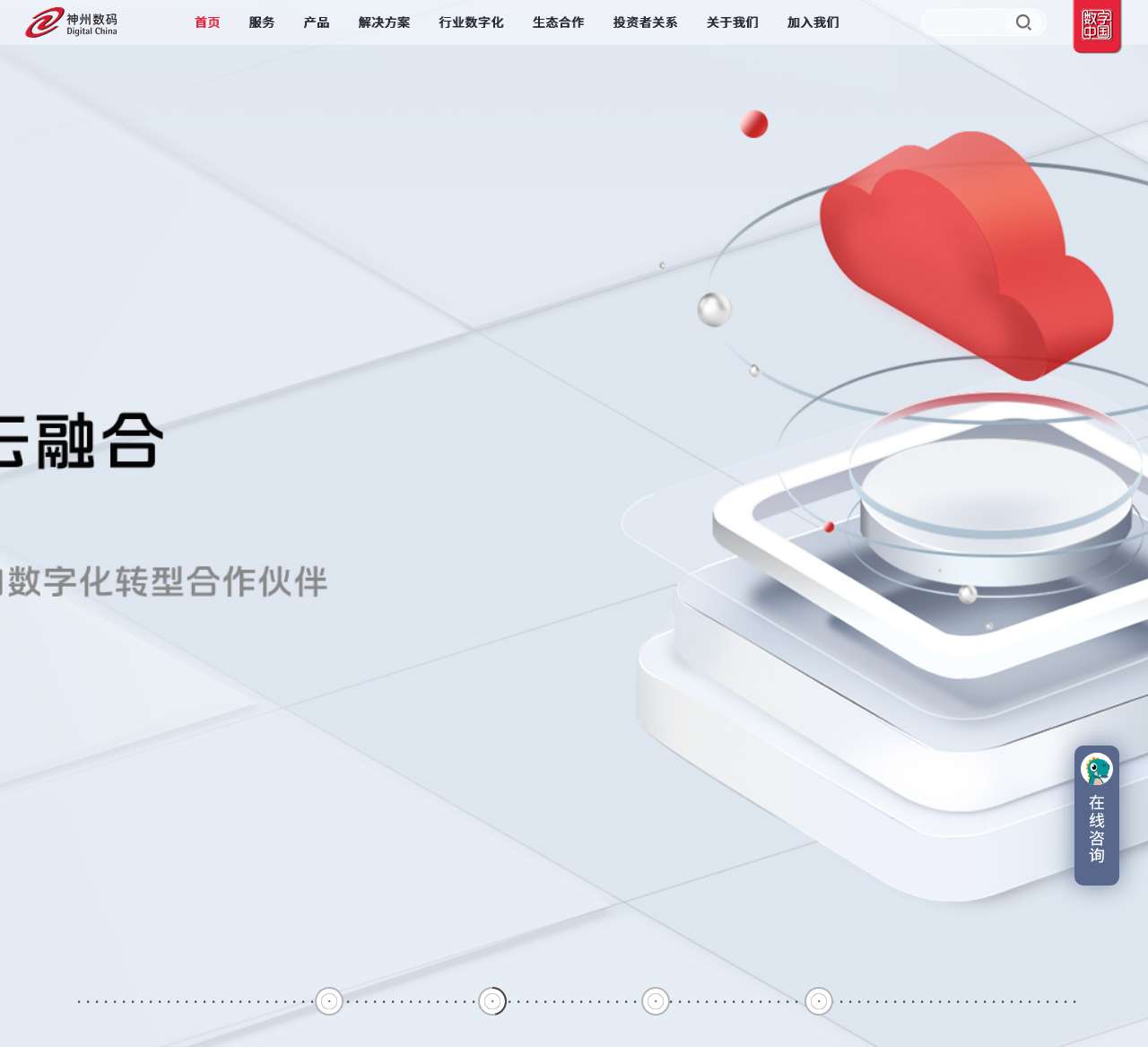 神州数码