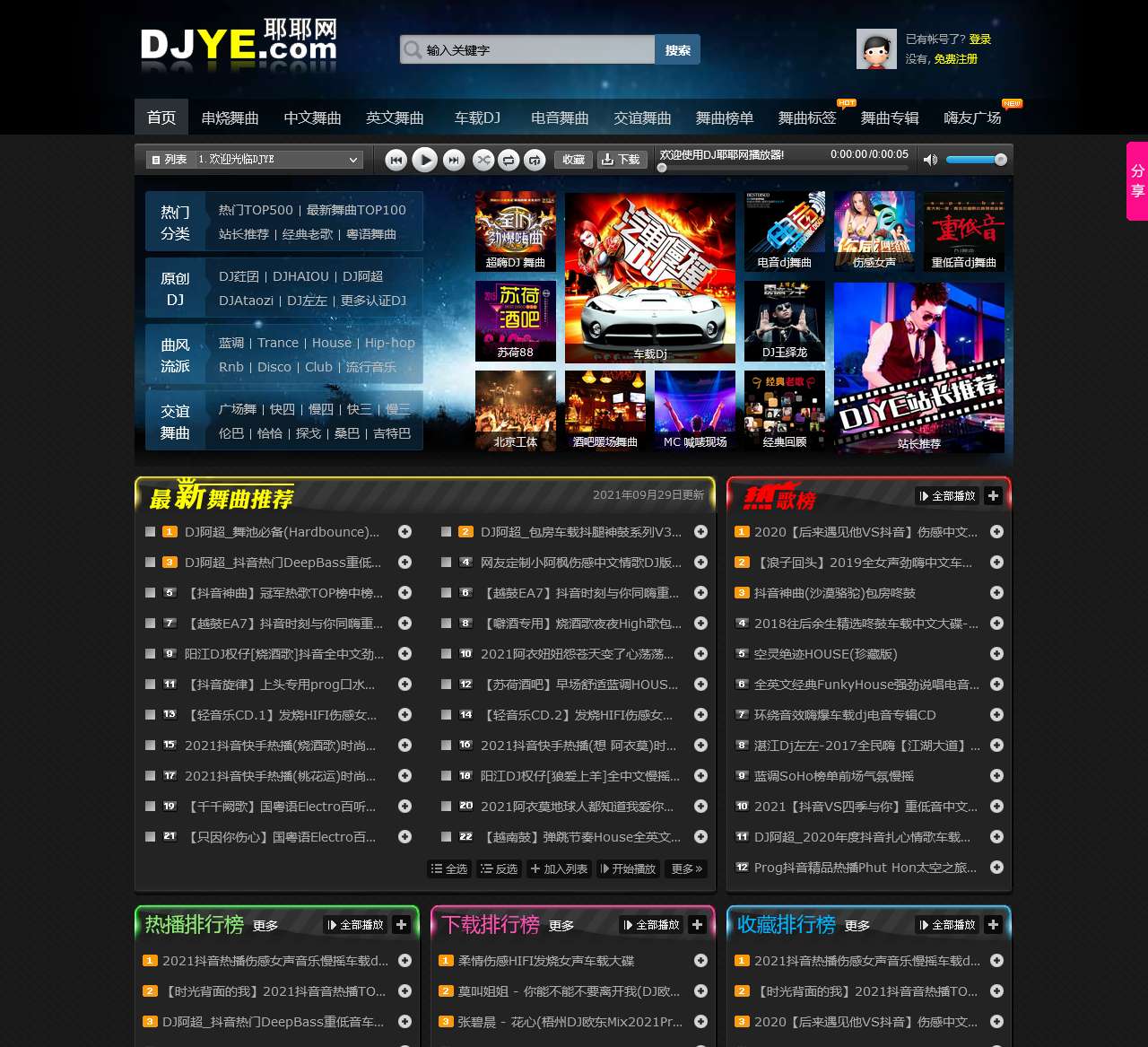 DJ耶耶网
