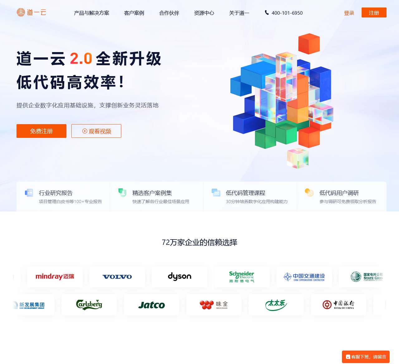 道一信息