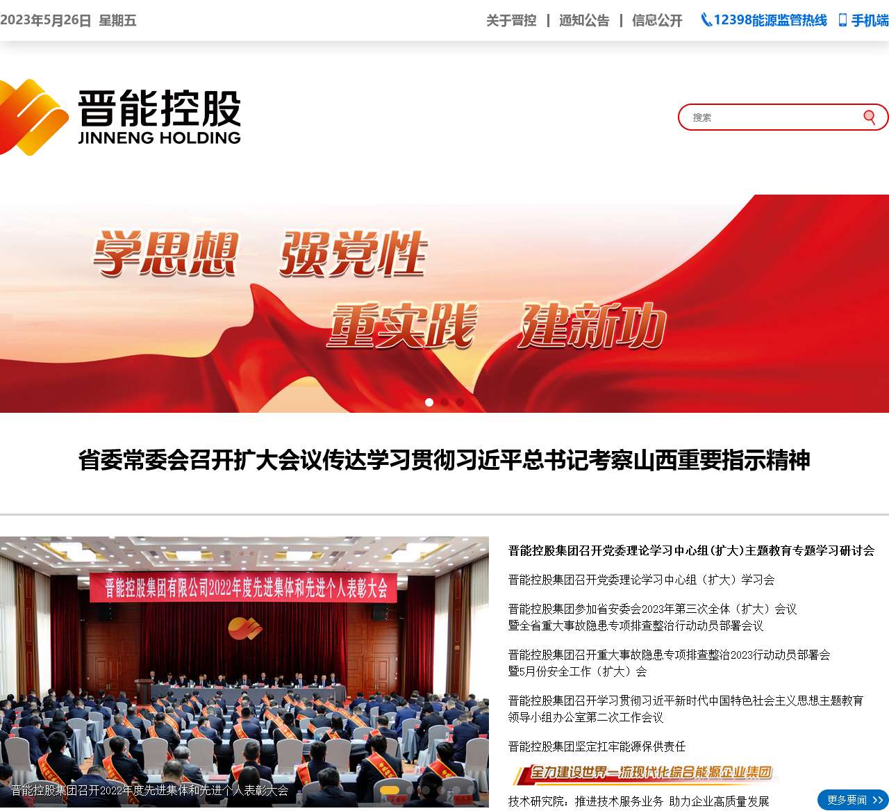 大同煤矿集团公司