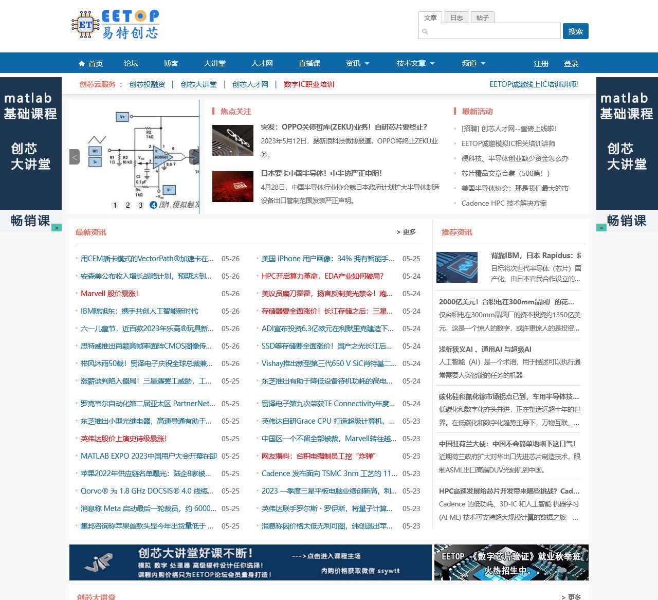 中国电子顶级开发网