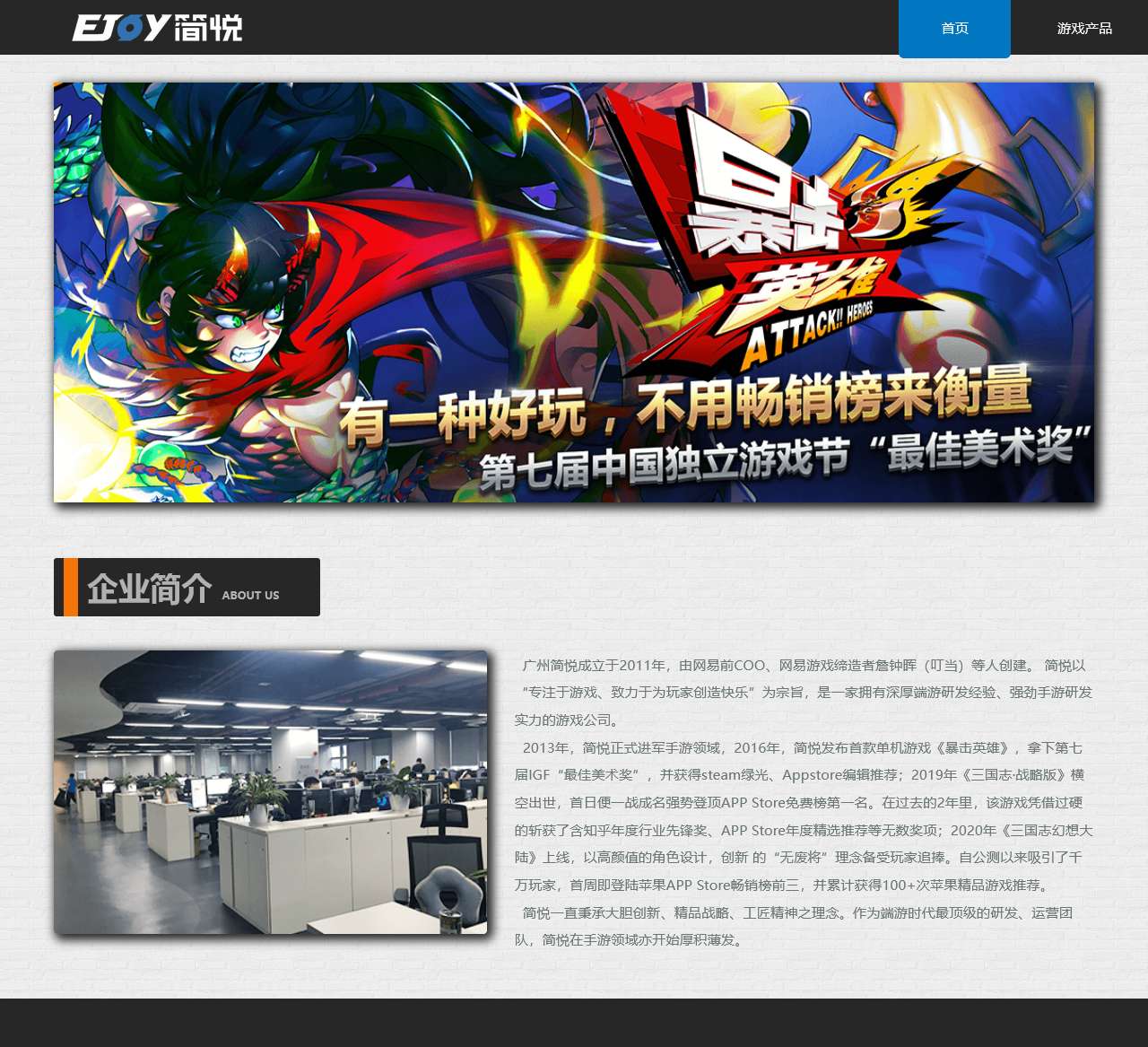 EJOY简悦