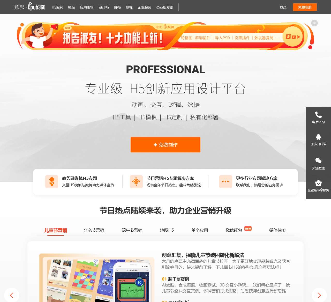 Epub360意派