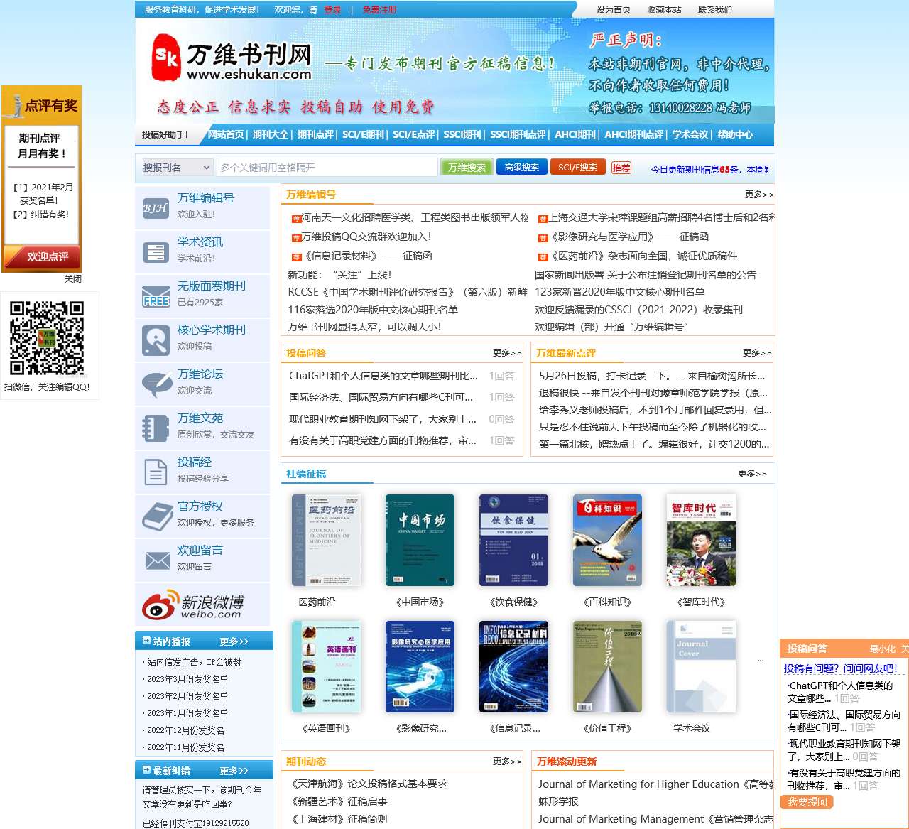万维书刊
