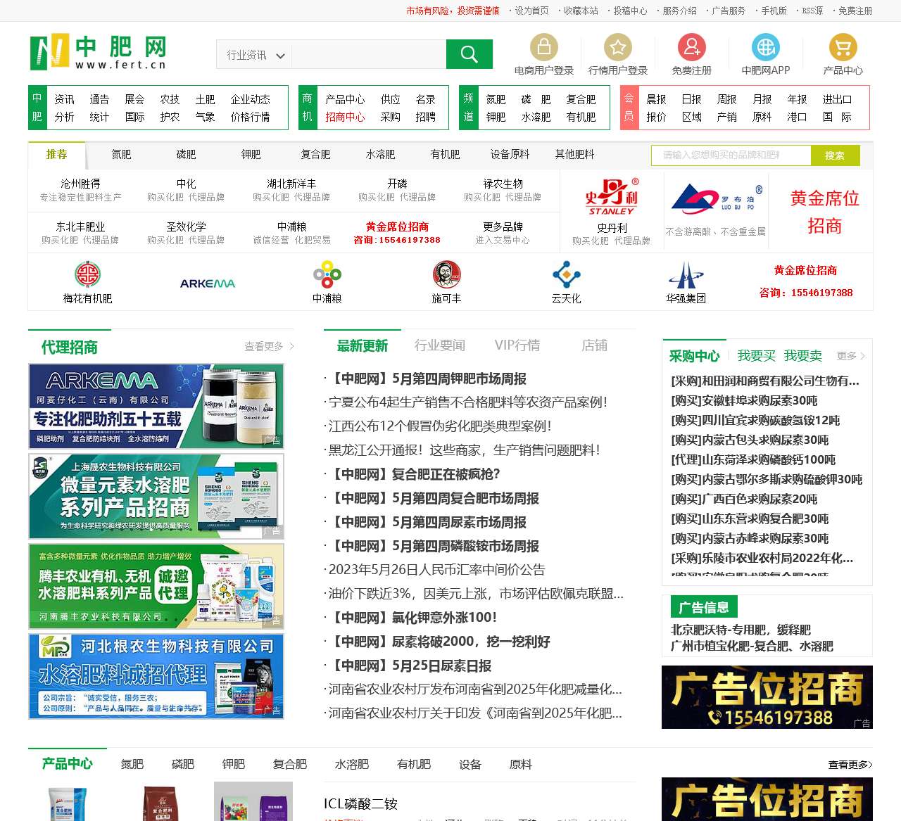 中国化肥网