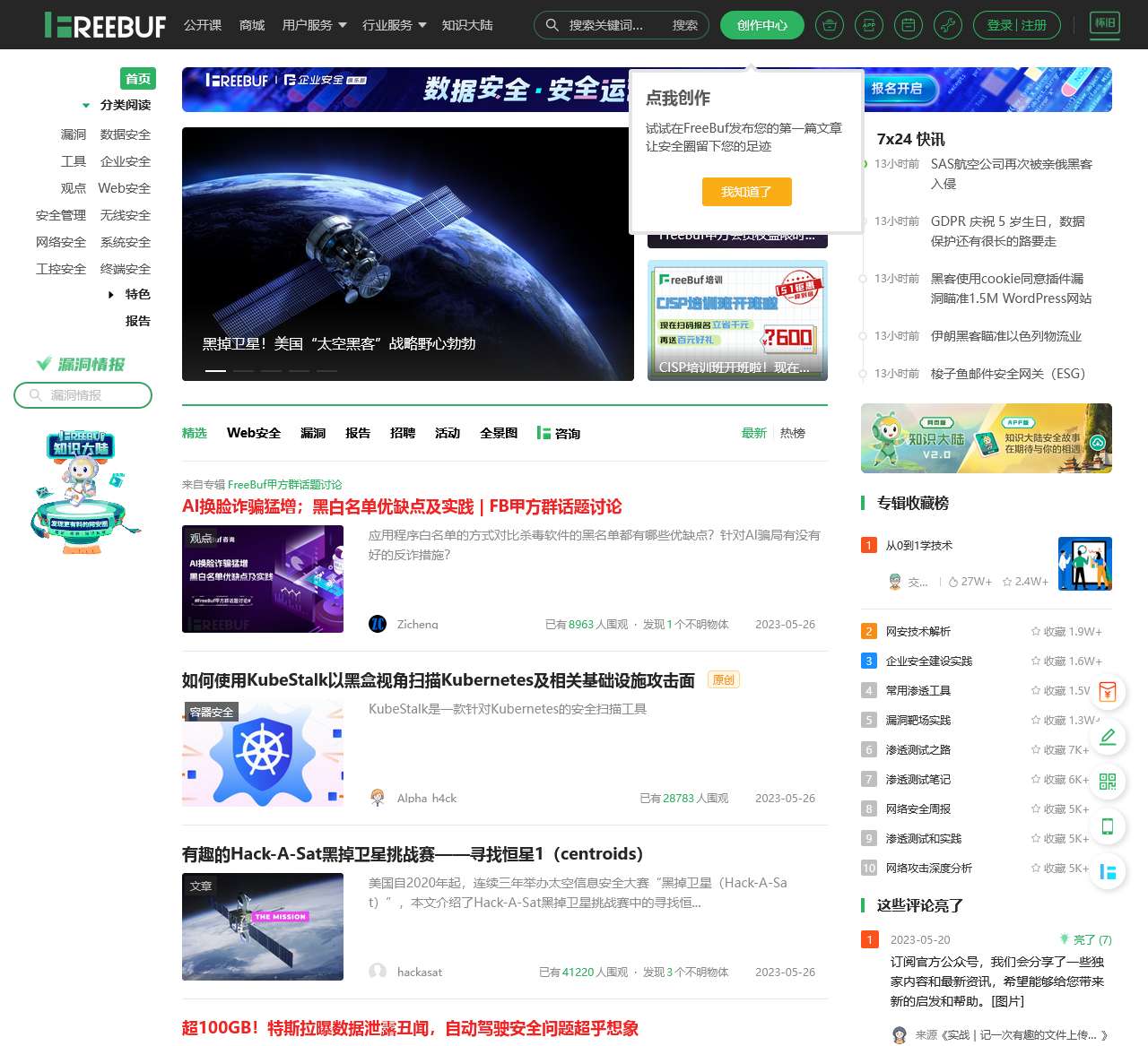 黑客与极客