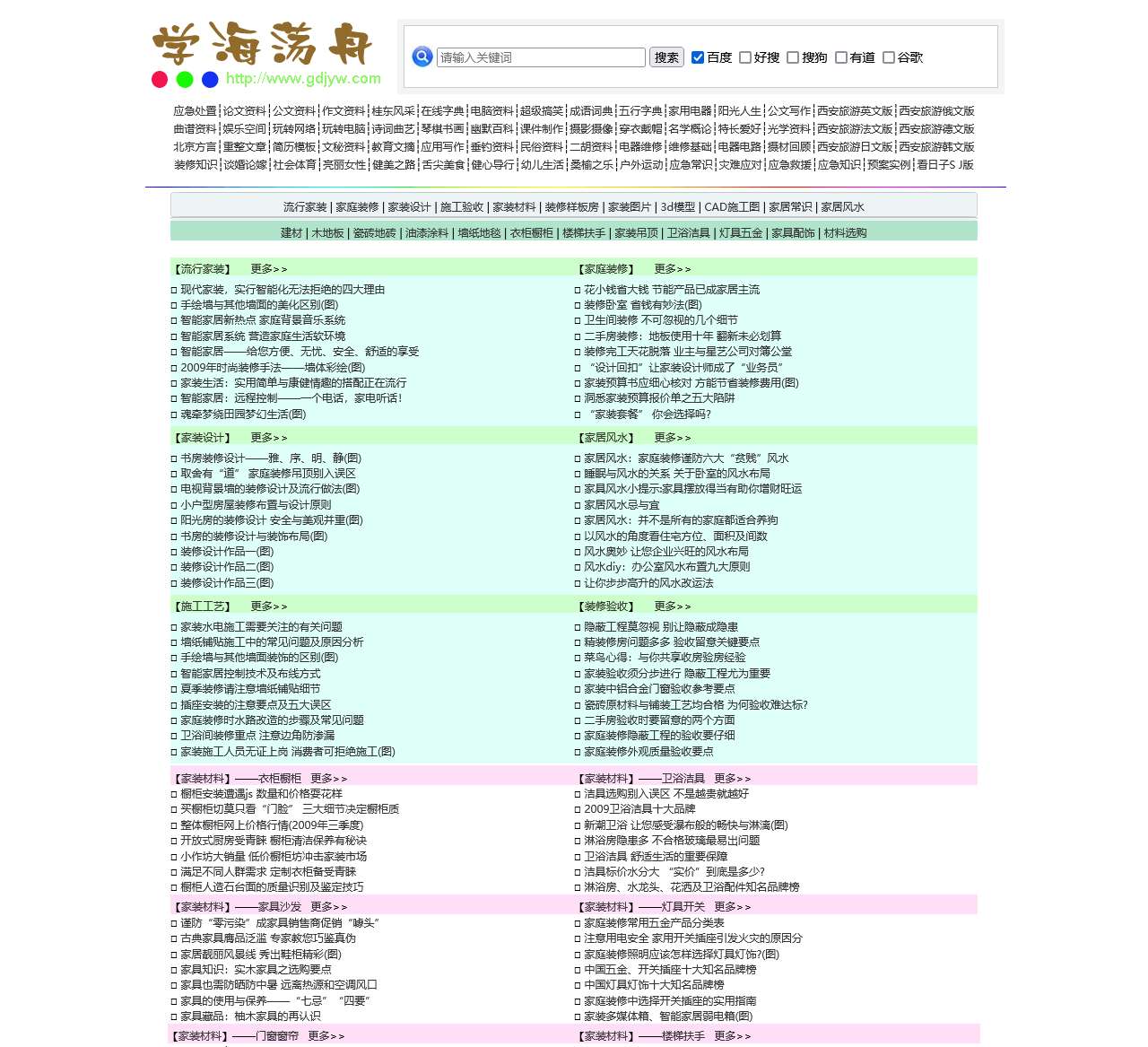 百科资料网