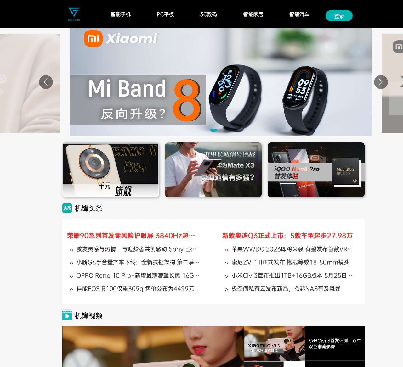 机锋网