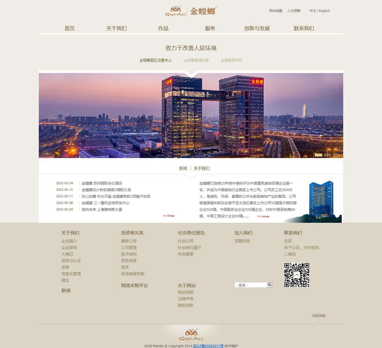 金螳螂