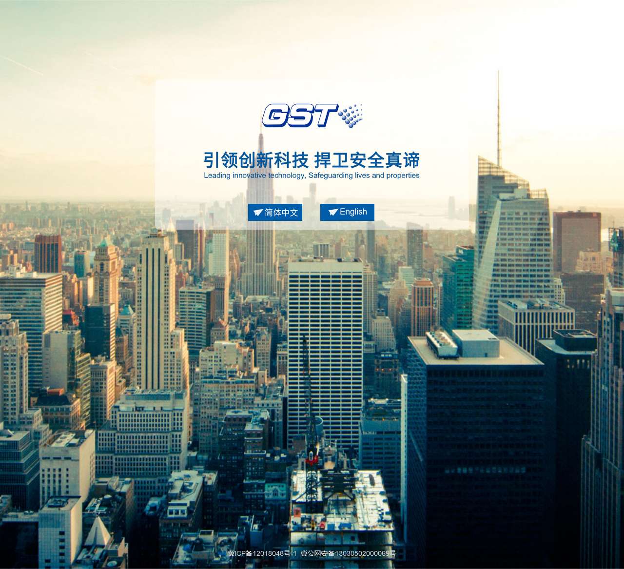 海湾安全技术有限公司