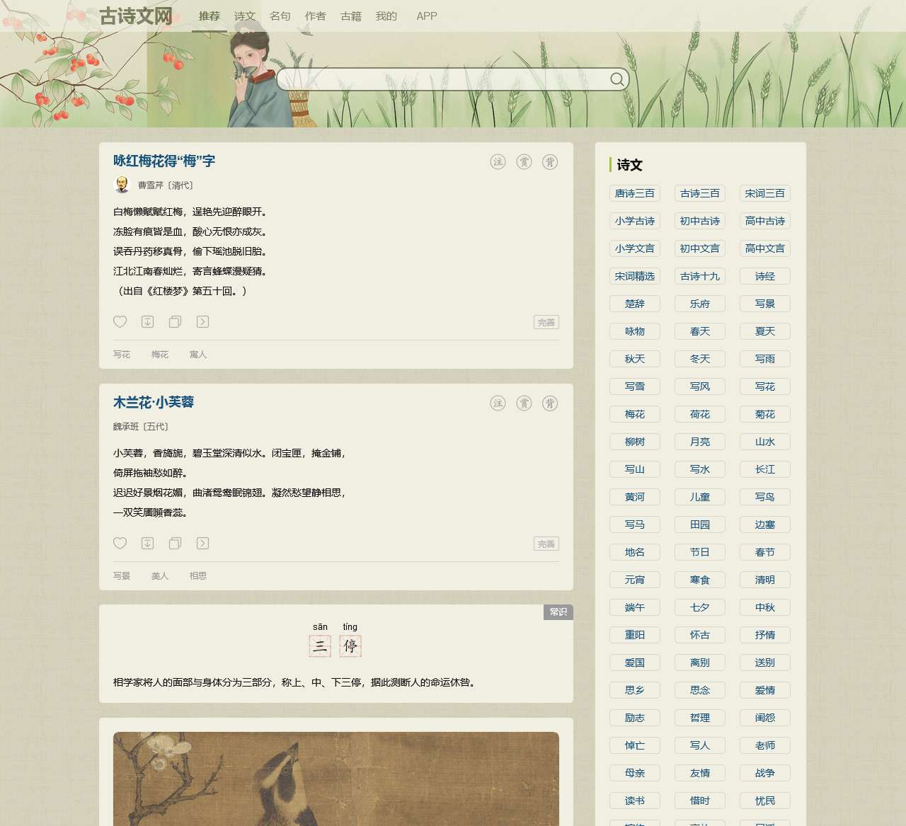 古诗文网