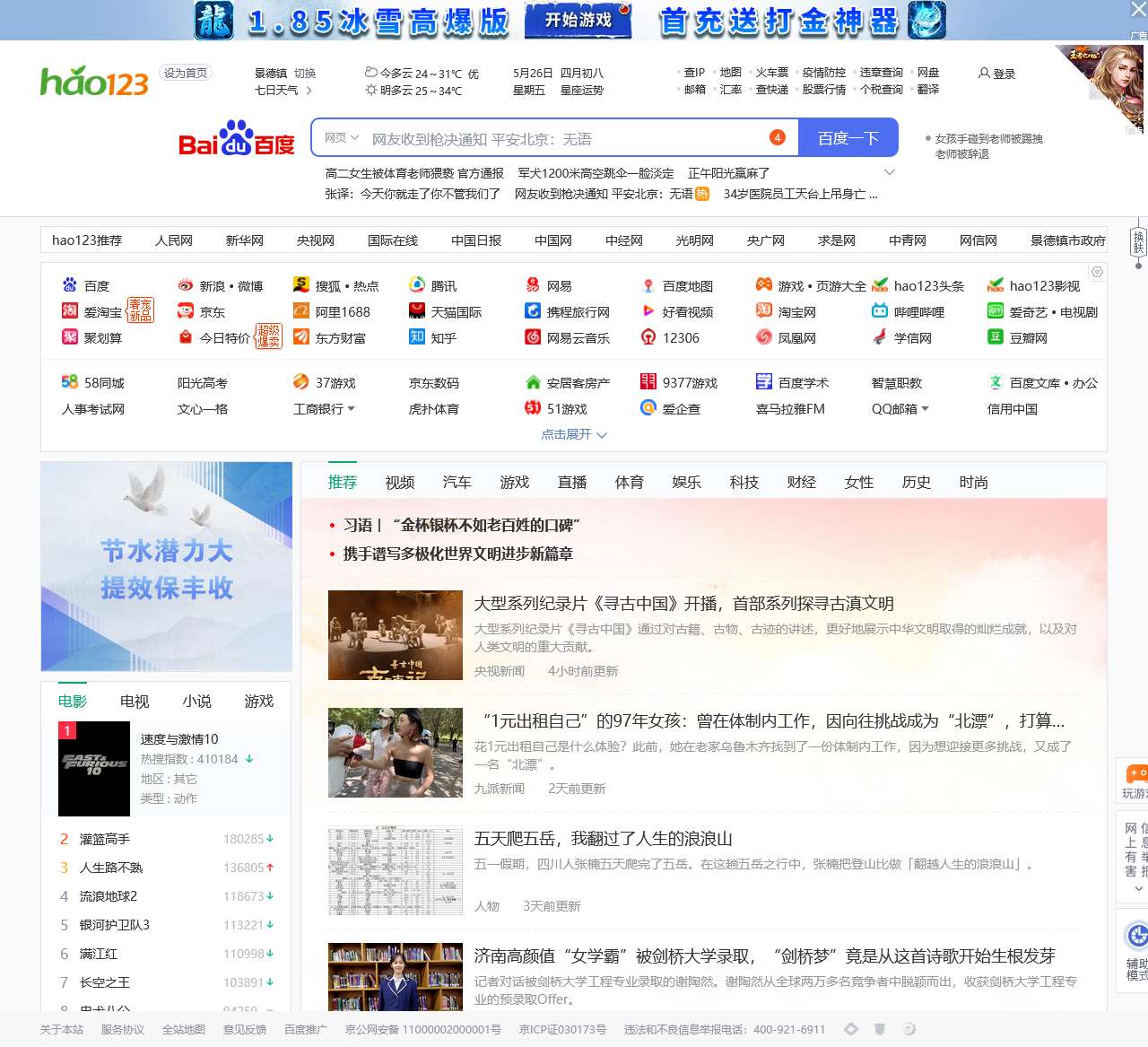 hao222网址之家