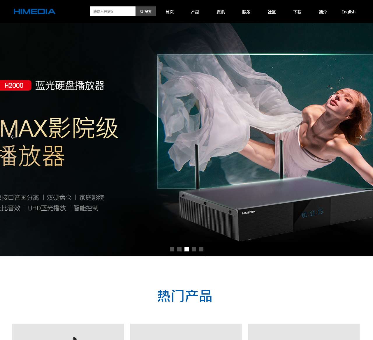 海美迪官网