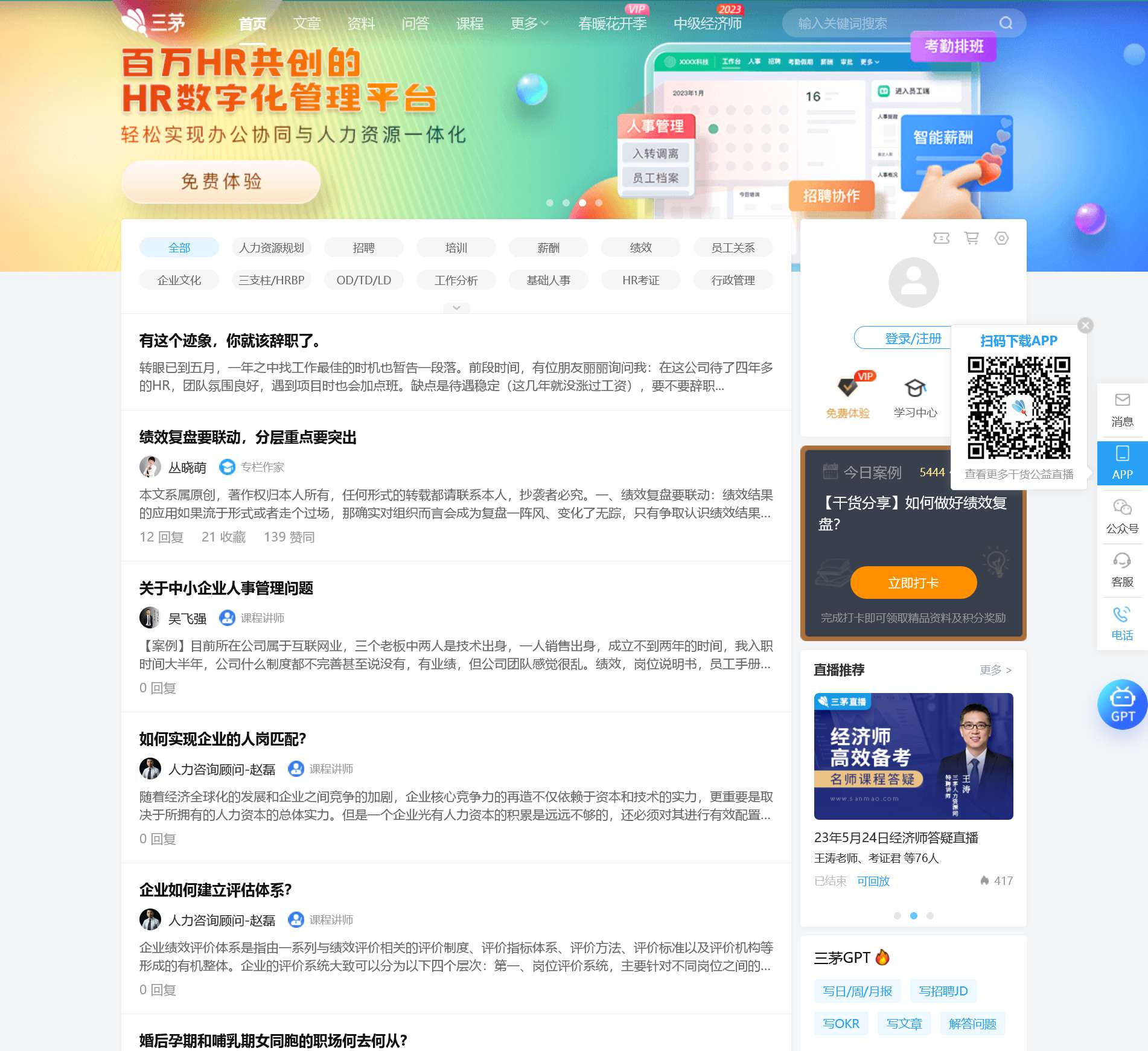 三茅人力资源网