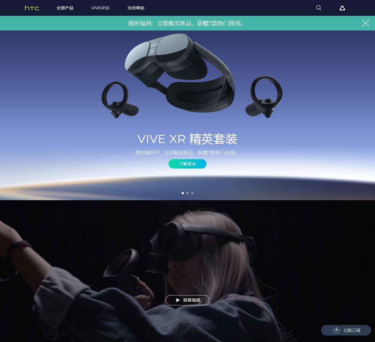HTC 中国