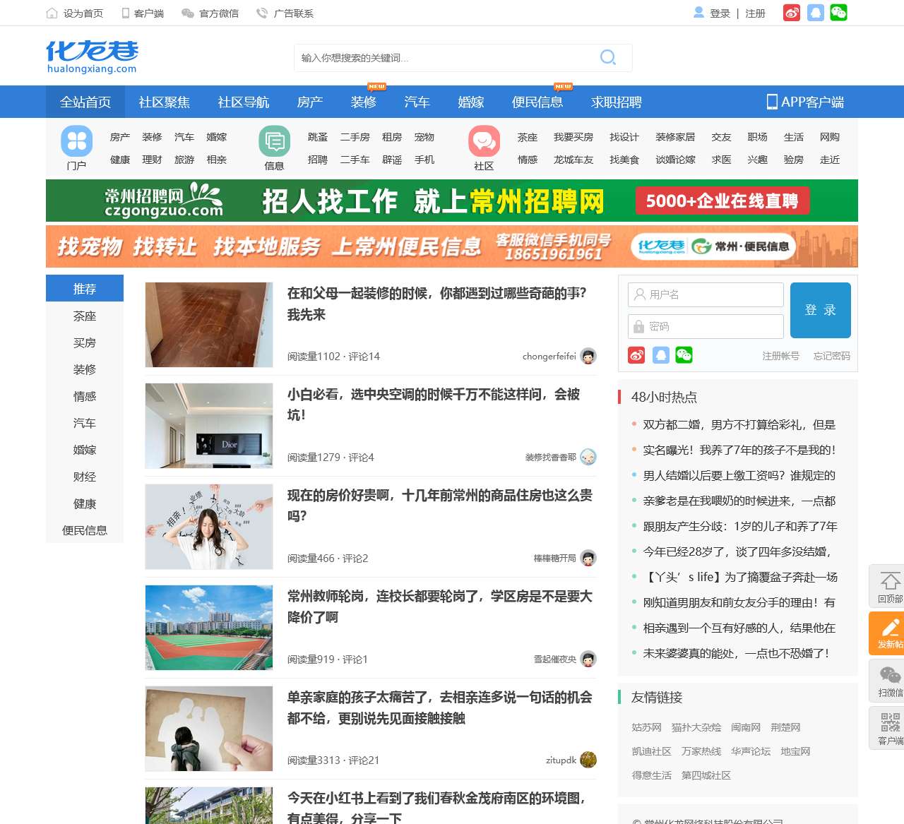 化龙巷