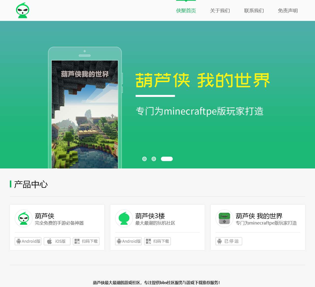 葫芦侠修改器官网