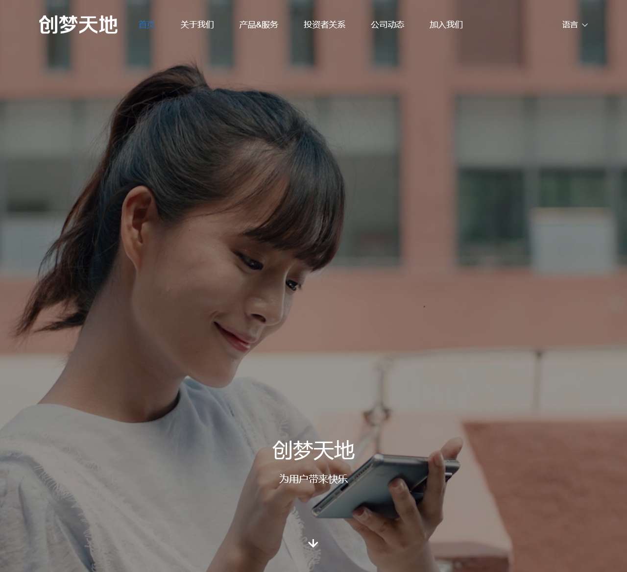 乐逗游戏