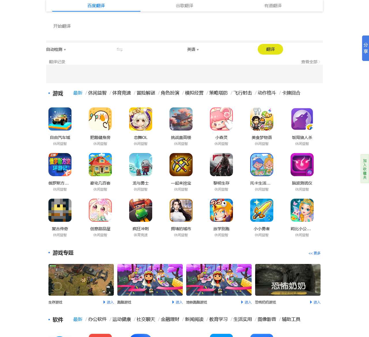 免费在线翻译