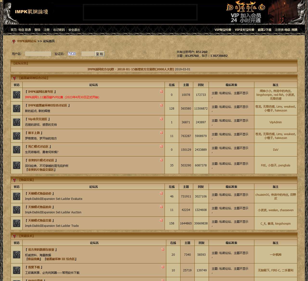 IMPK战网论坛