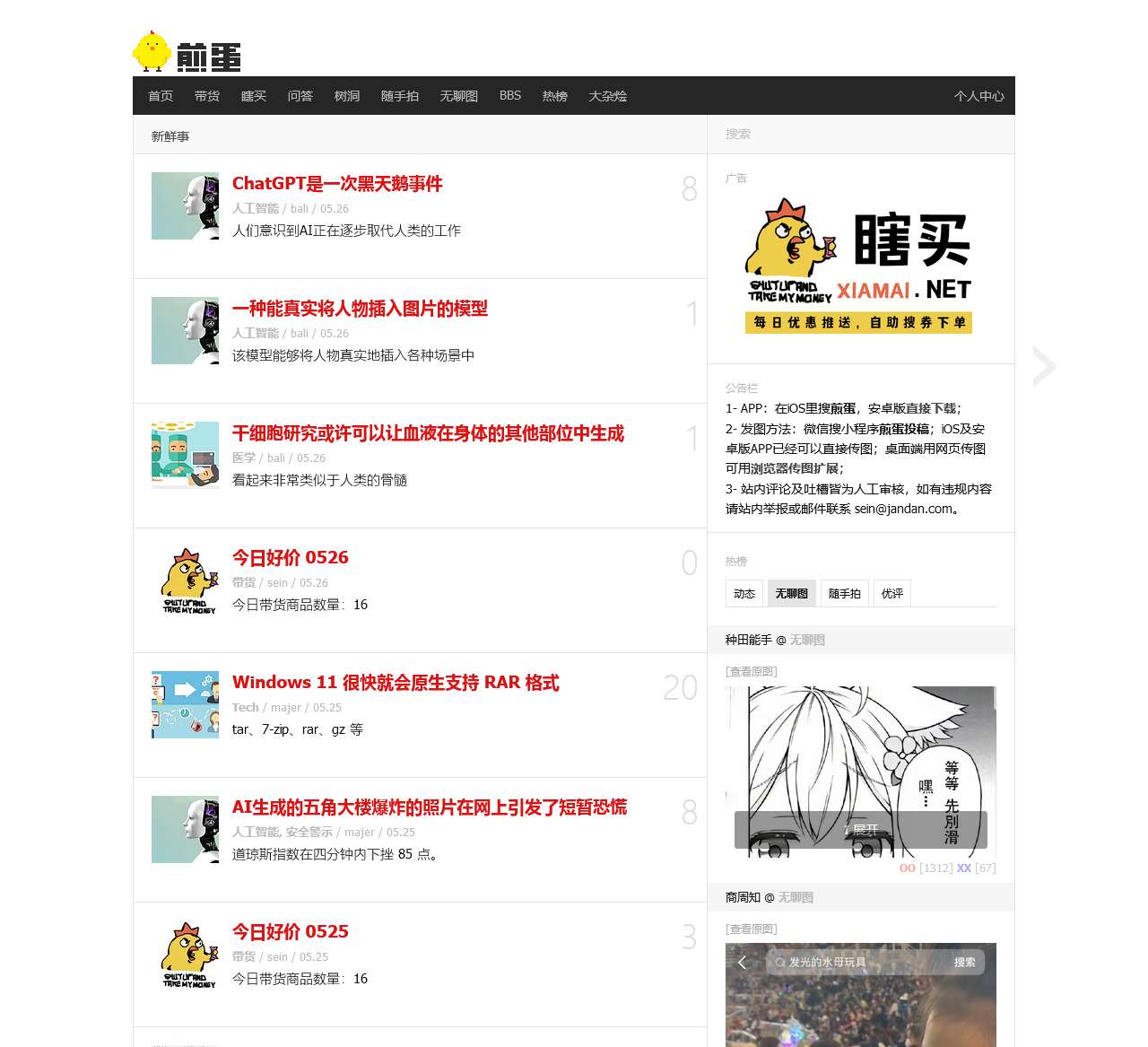 煎蛋