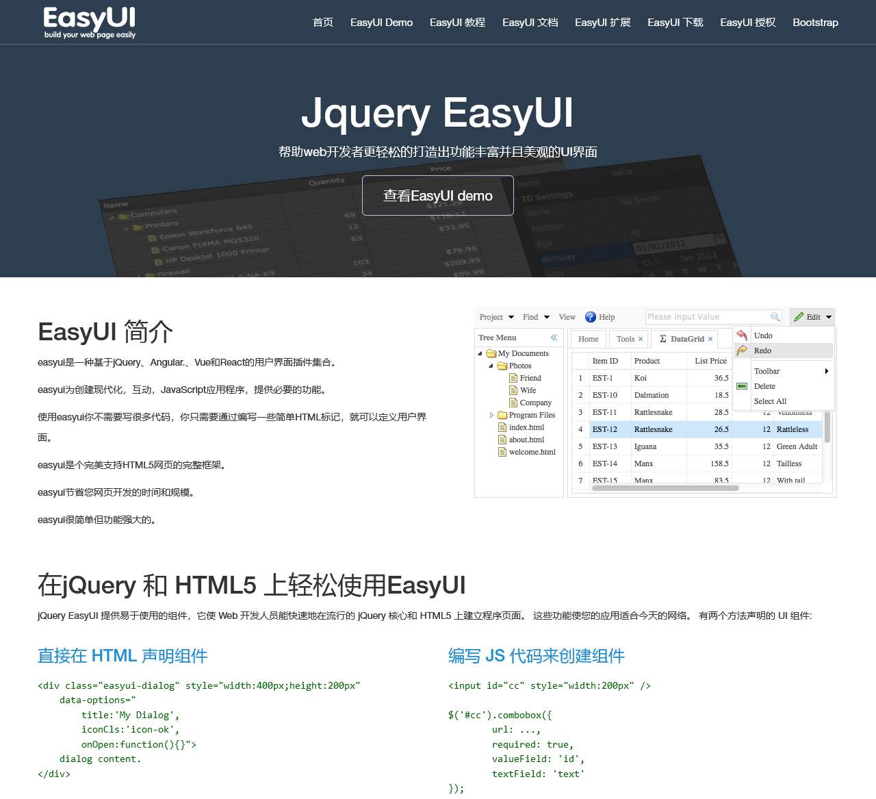 JQuery EasyUI中文网