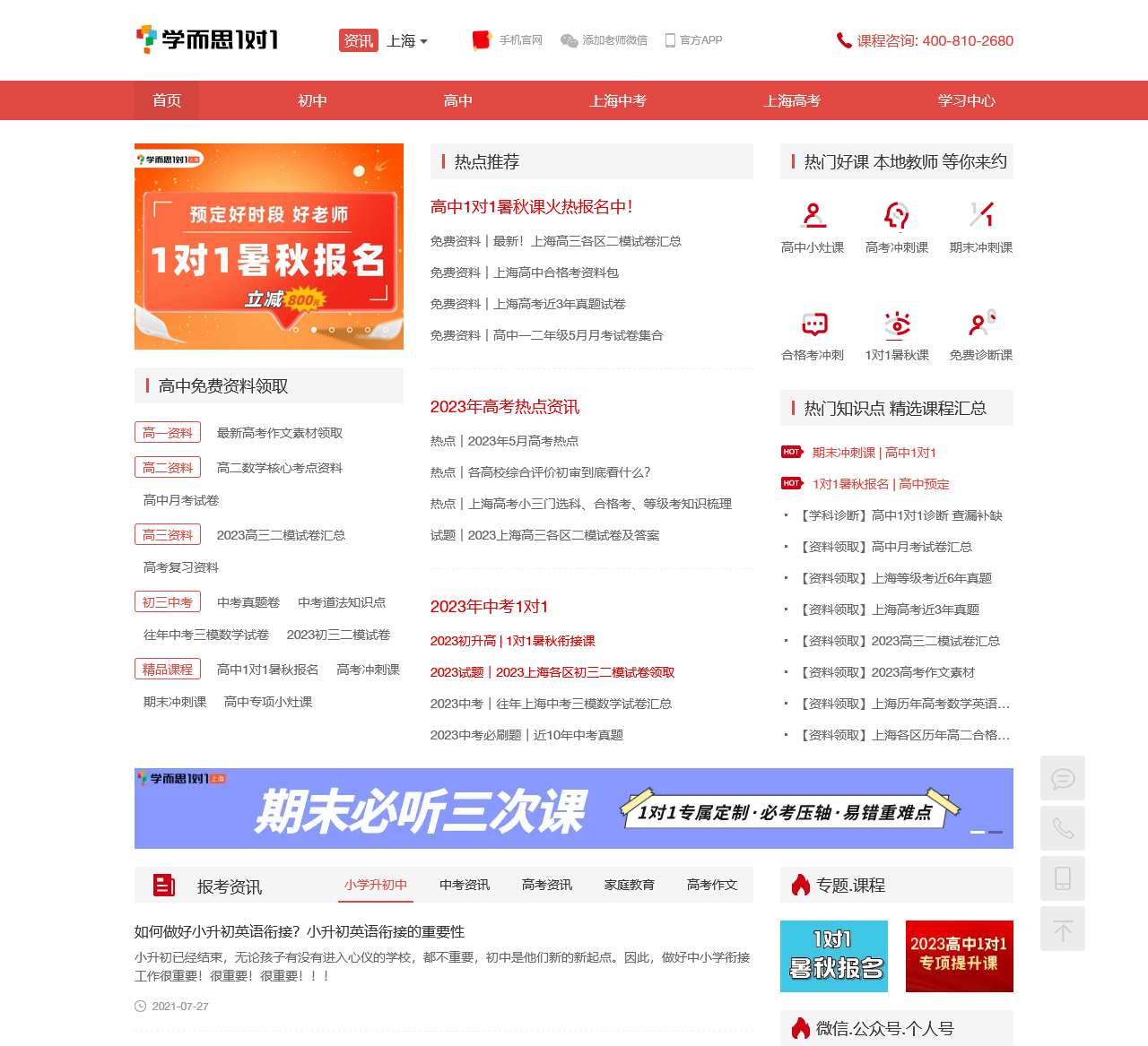智康1对1官网