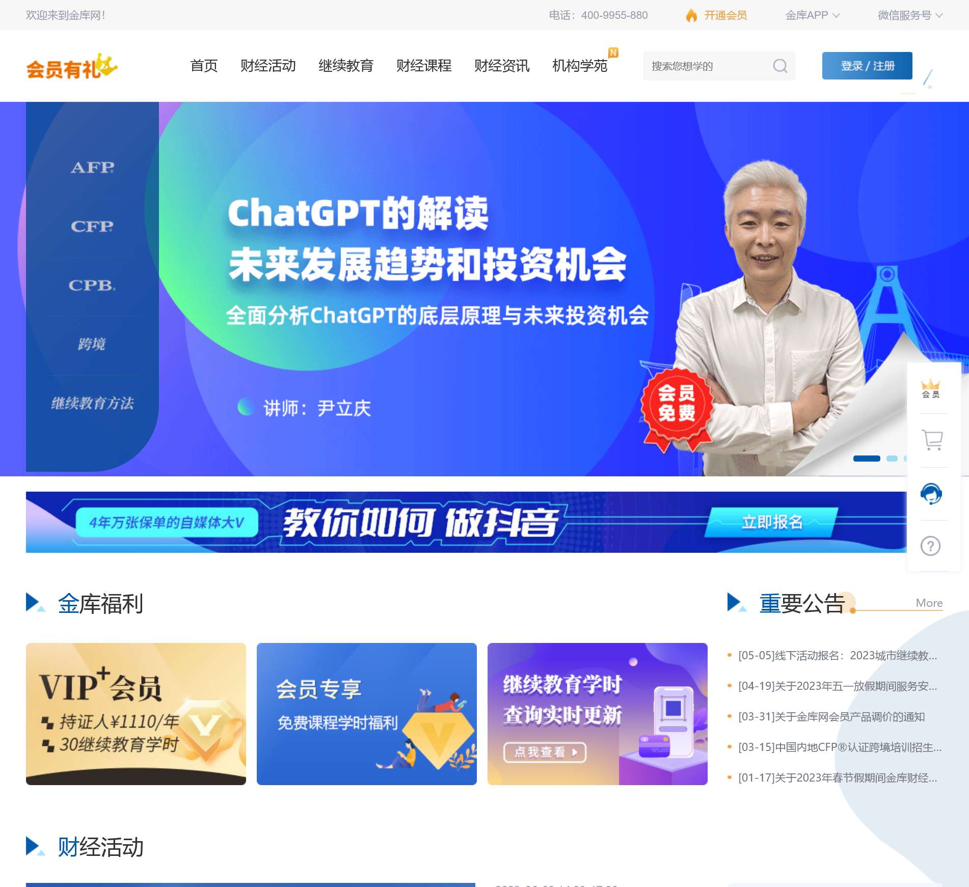 金库网